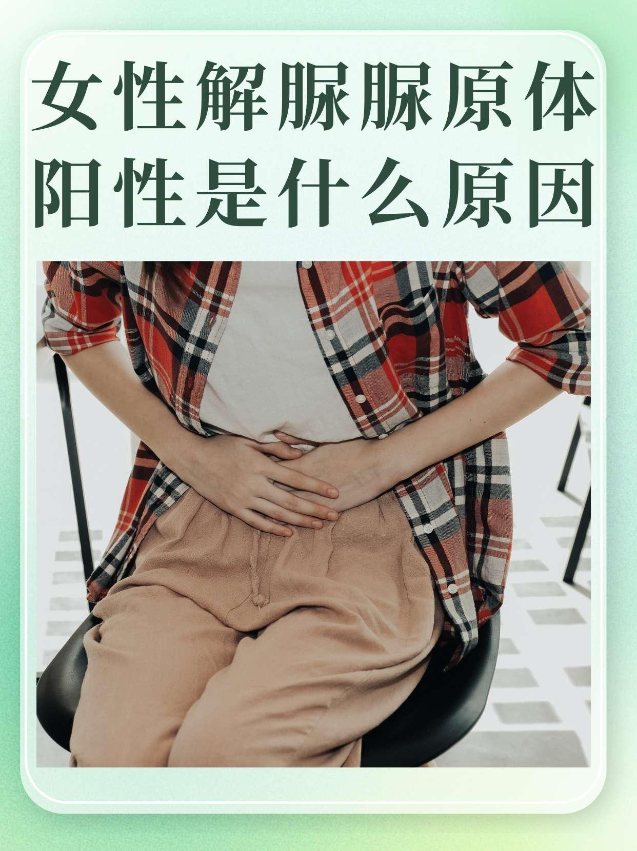 解脲脲原体阳性能治好吗