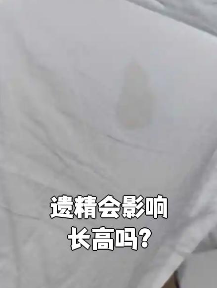 梦遗是正常的吗?