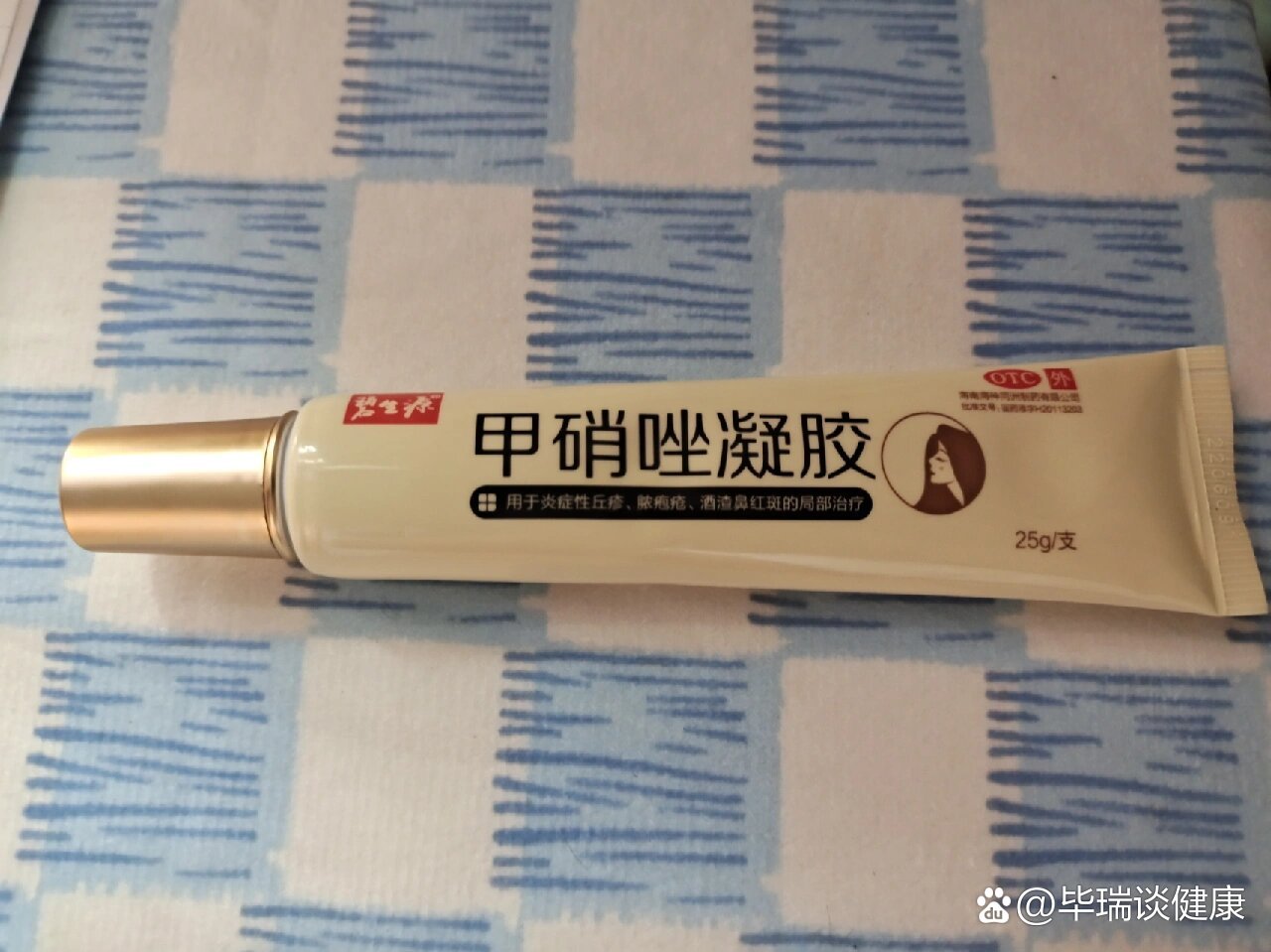 甲硝唑凝胶有激素吗