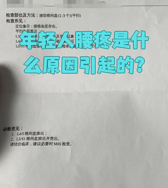 站一会就腰疼的厉害是怎么回事