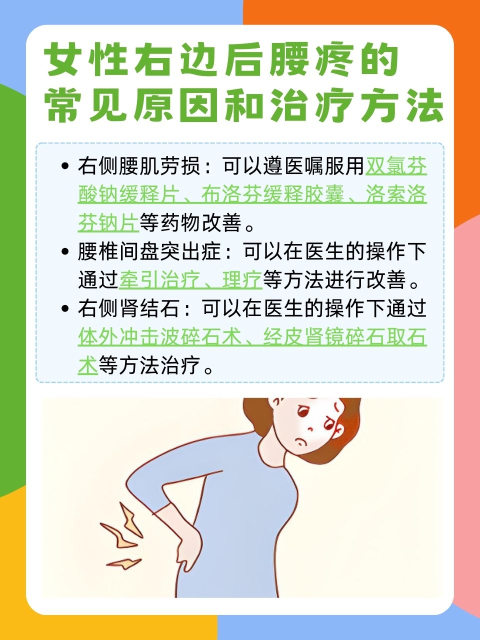 站一会就腰疼的厉害是怎么回事