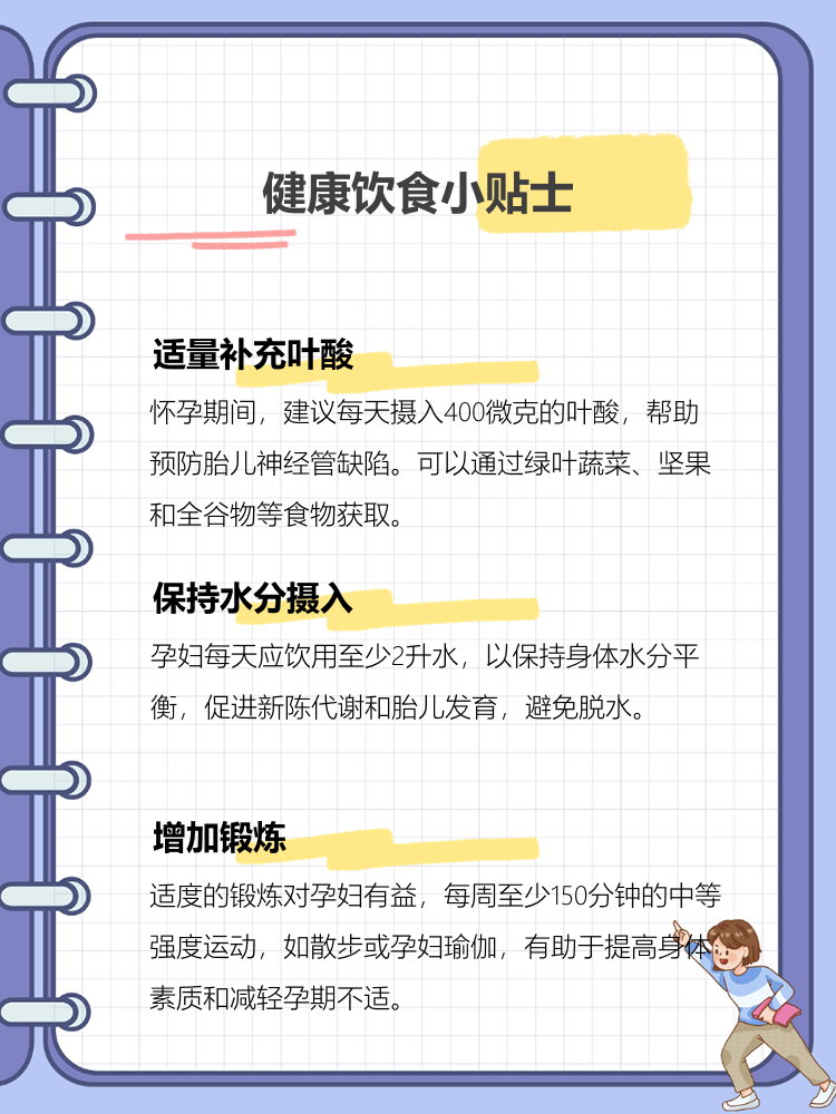 怀孕几个月吃鹅蛋是最佳时期