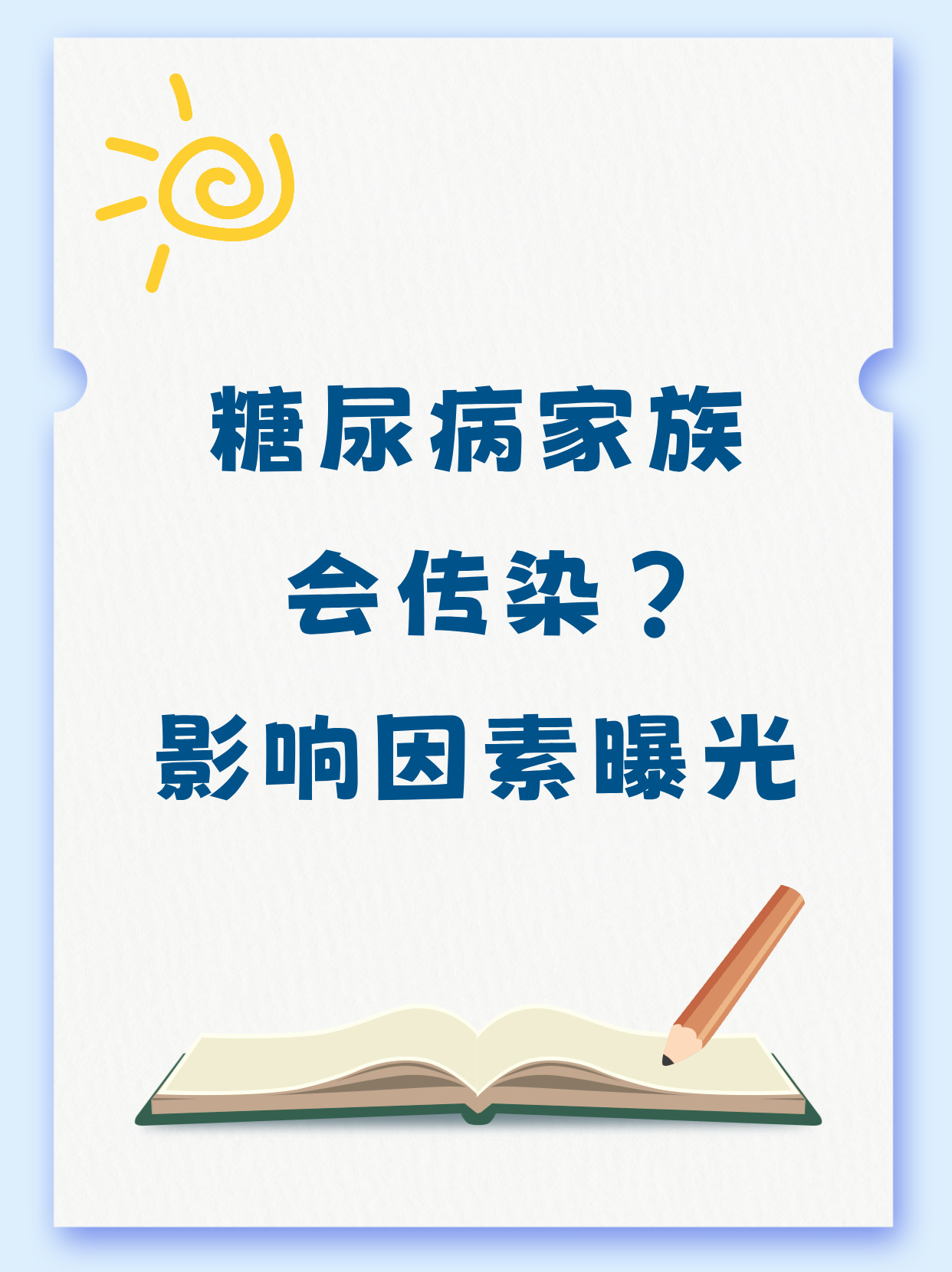 I型糖尿病有哪些特点