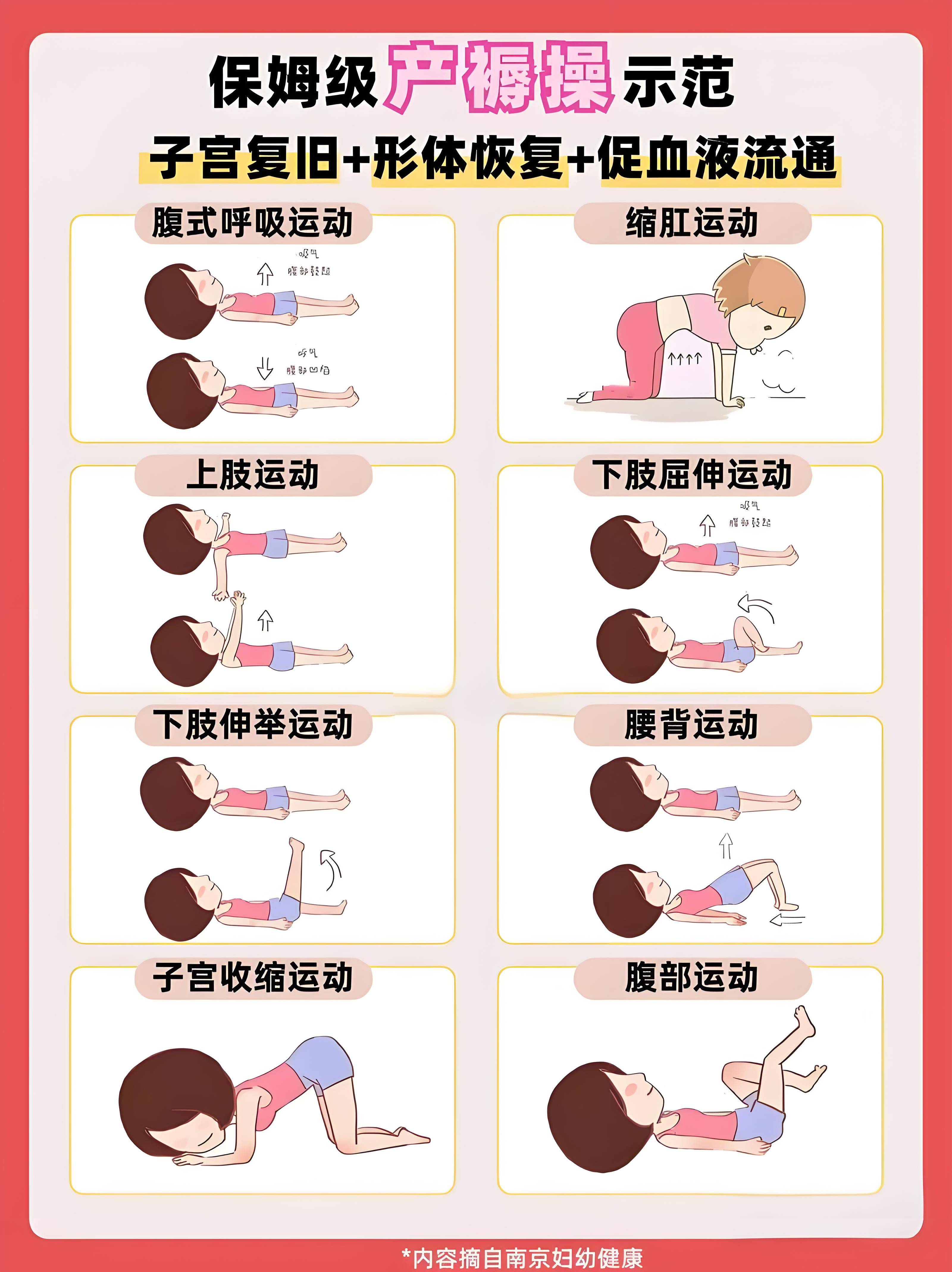 刨腹产一个月可以同房吗