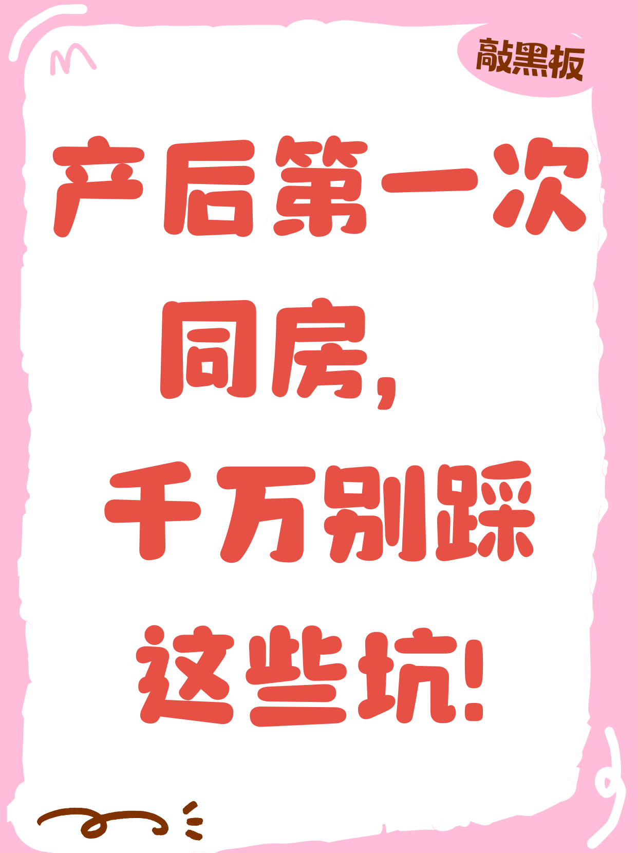 刨腹产一个月可以同房吗