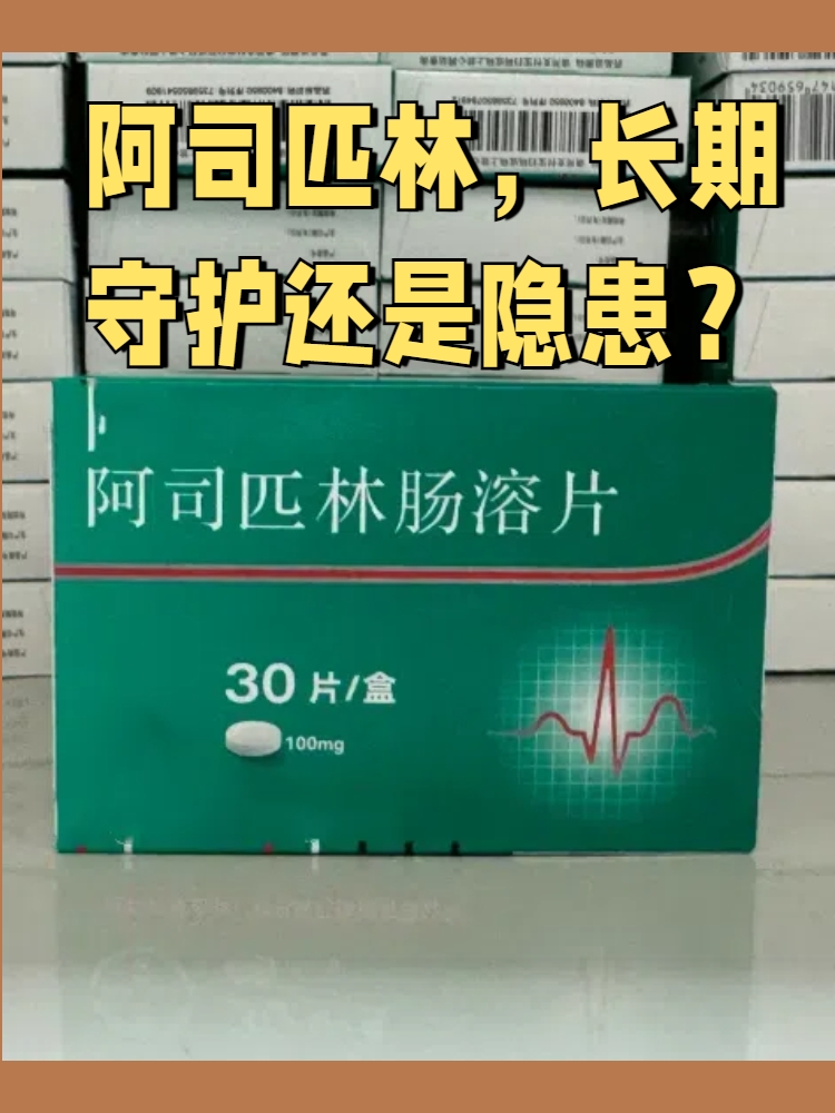 阿司匹林的作用有哪些