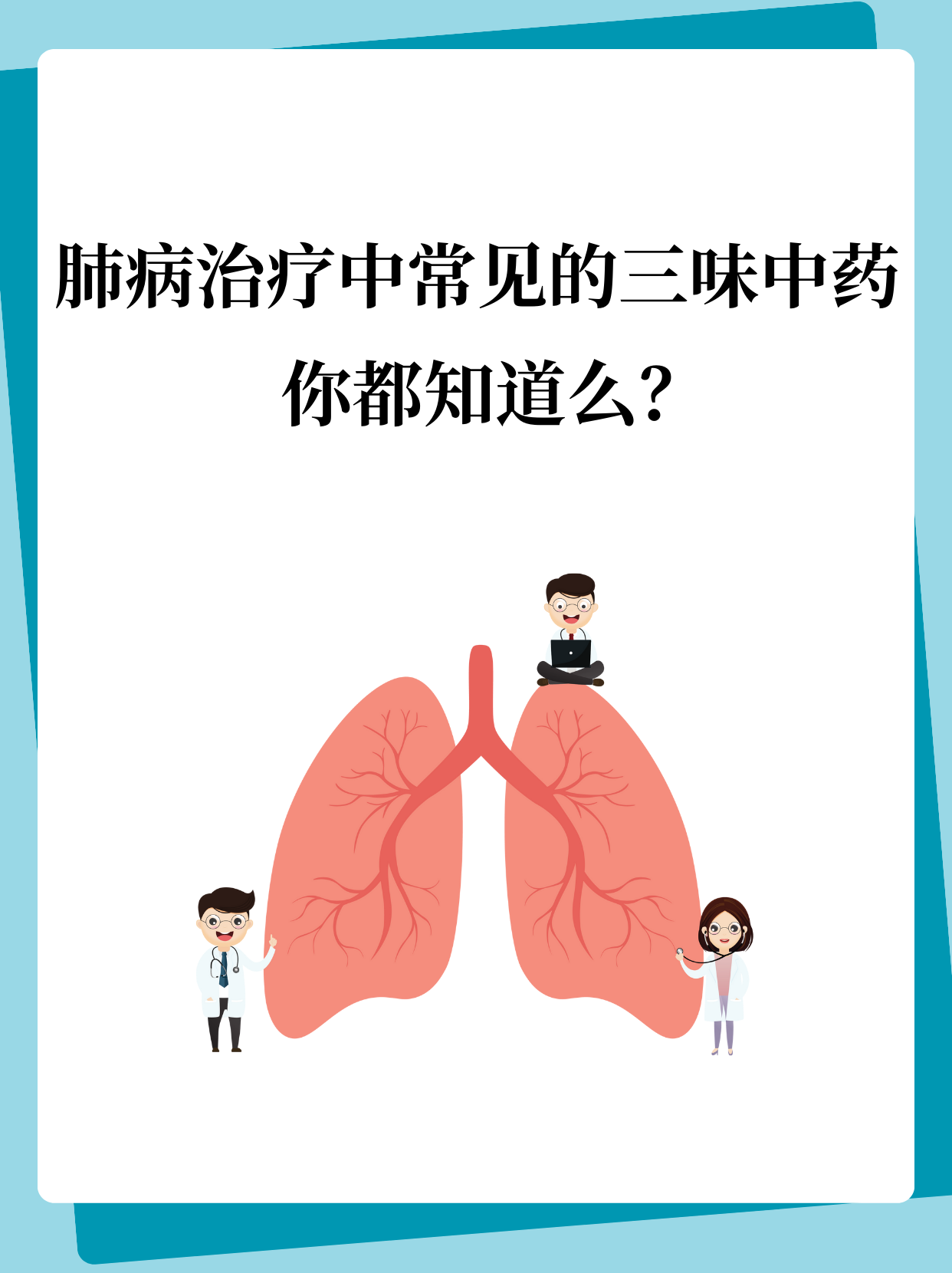 肺心病的治疗