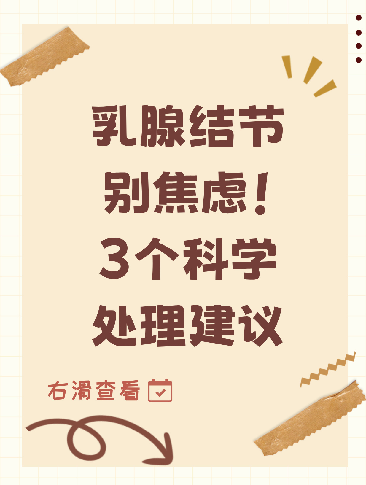 2025年10月25日 第40页