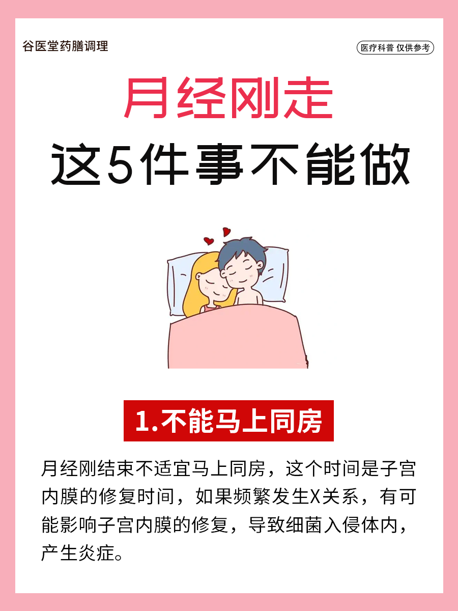 怎么才能让月经经期提前结束,,,