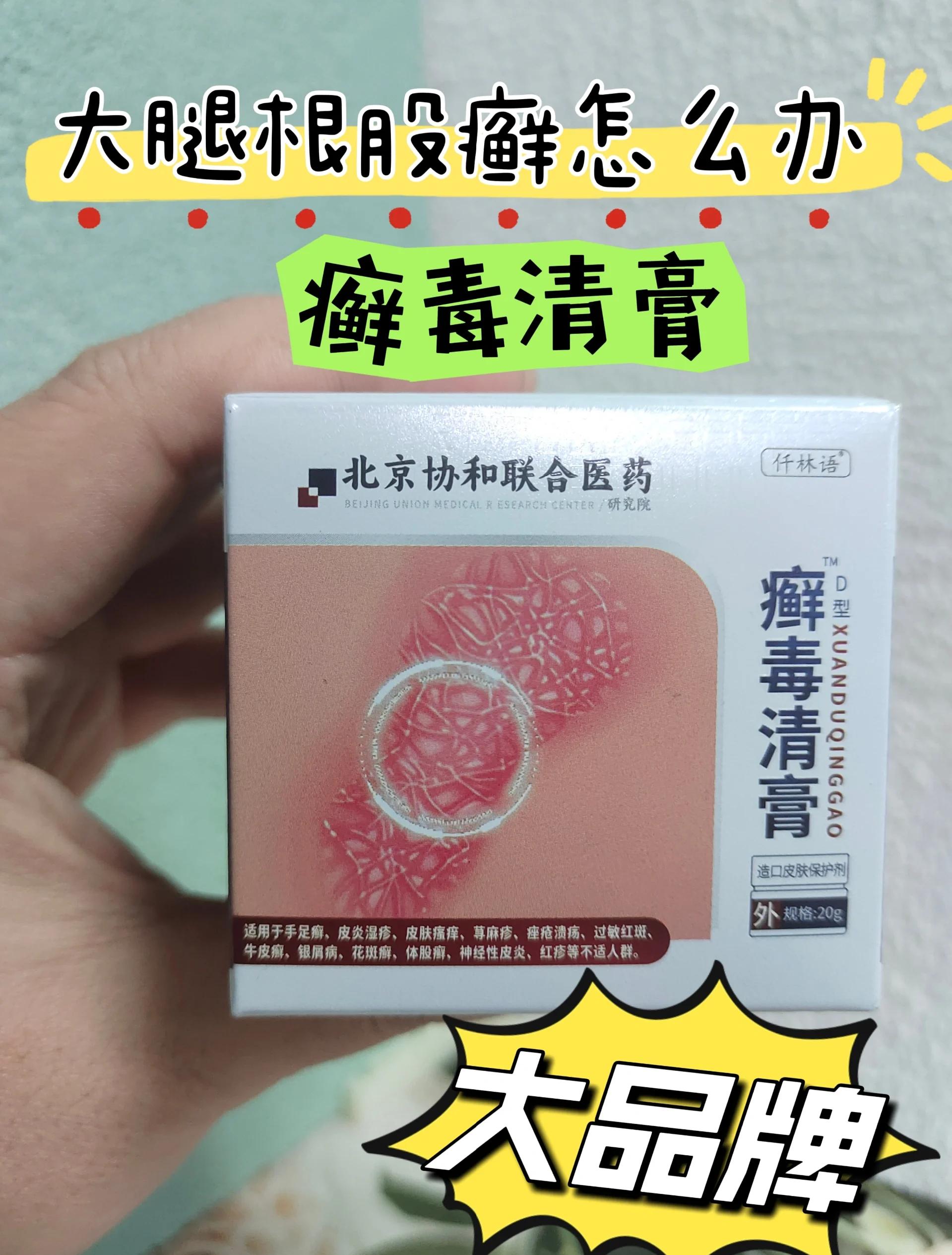真菌感染如何根治?