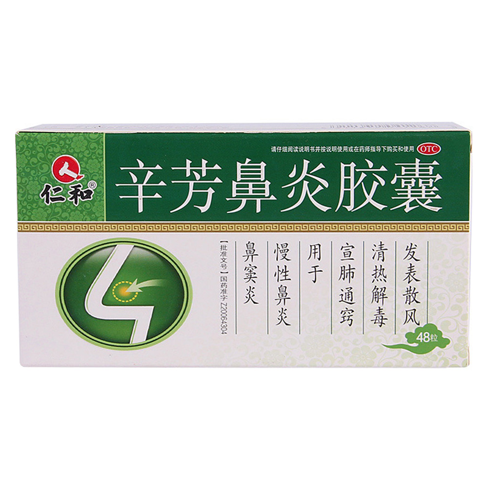 鼻窦炎吃什么药鼻较好
