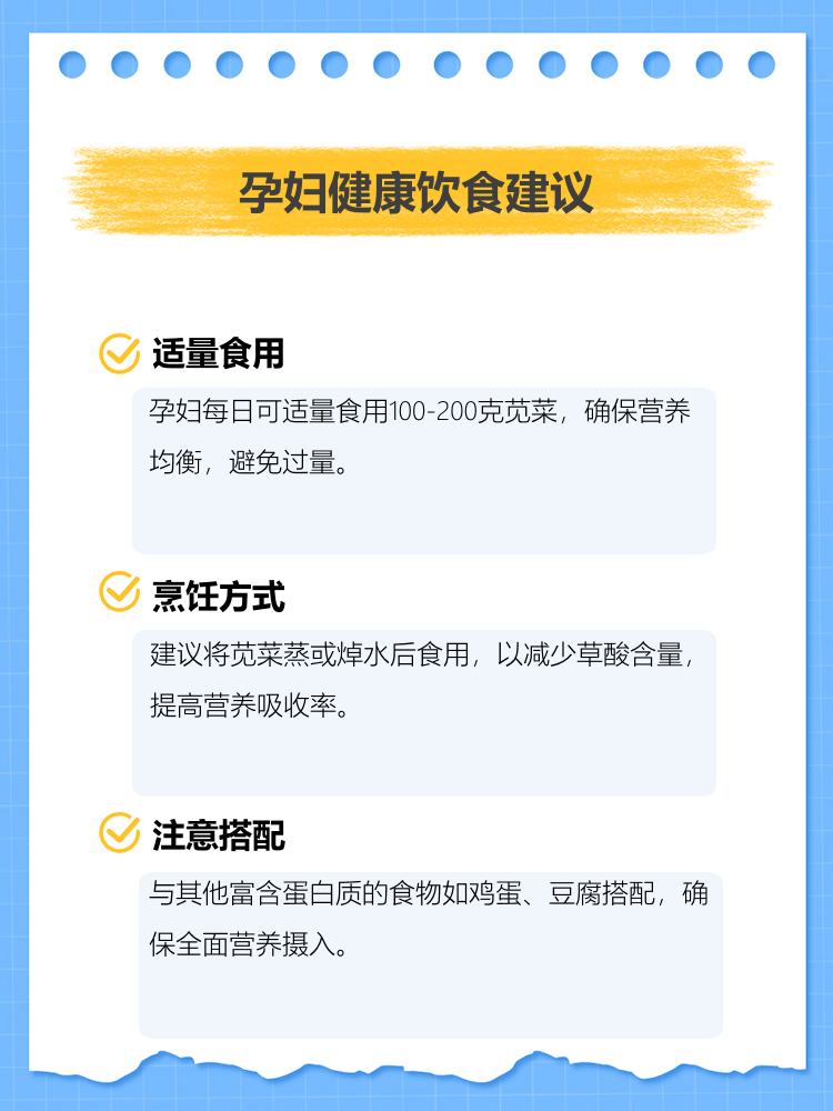 孕妇可以吃苋菜吗