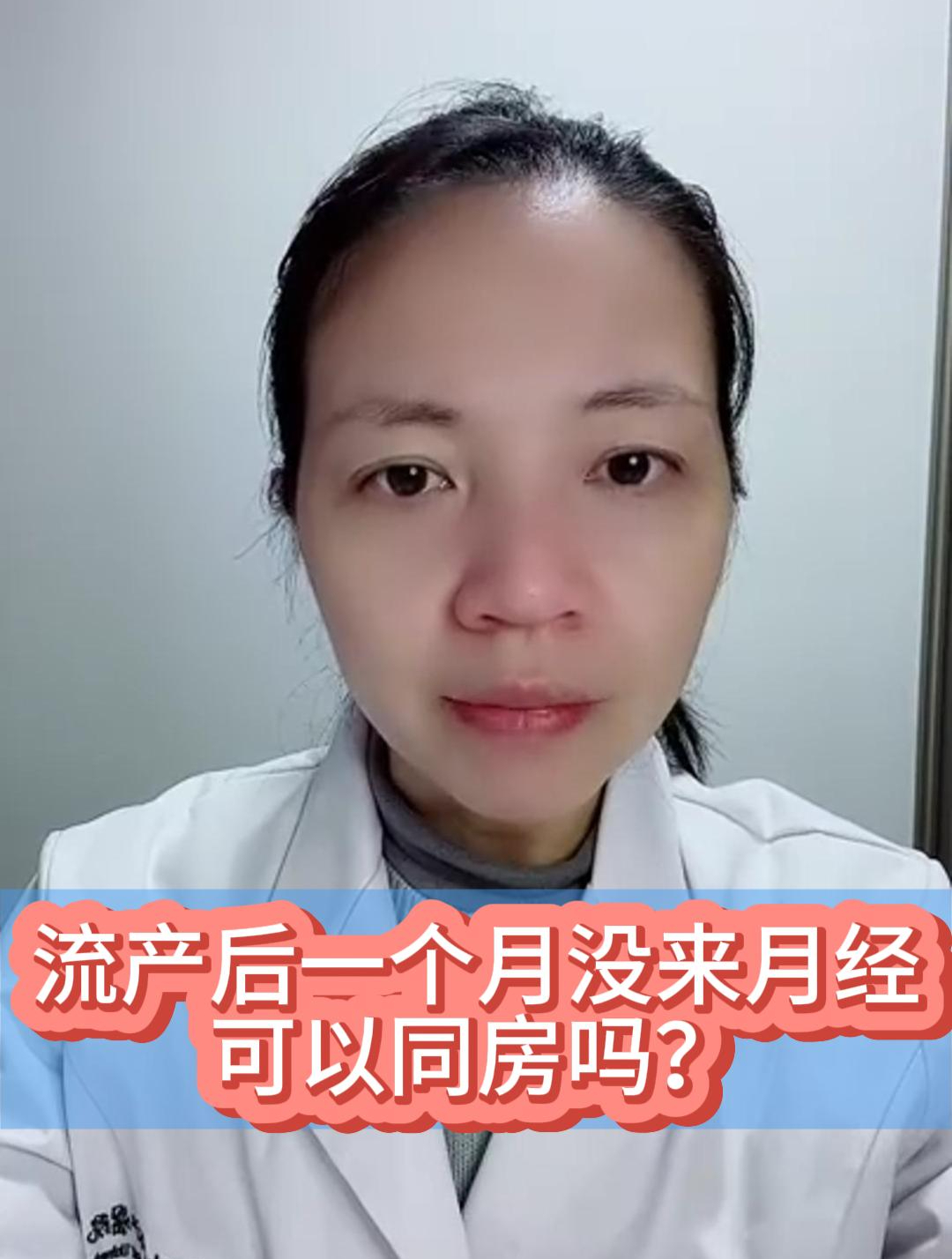 月经一个月没来