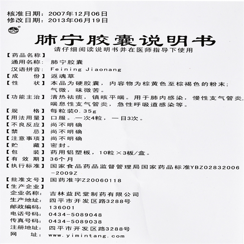 肺气肿吃什么药好?