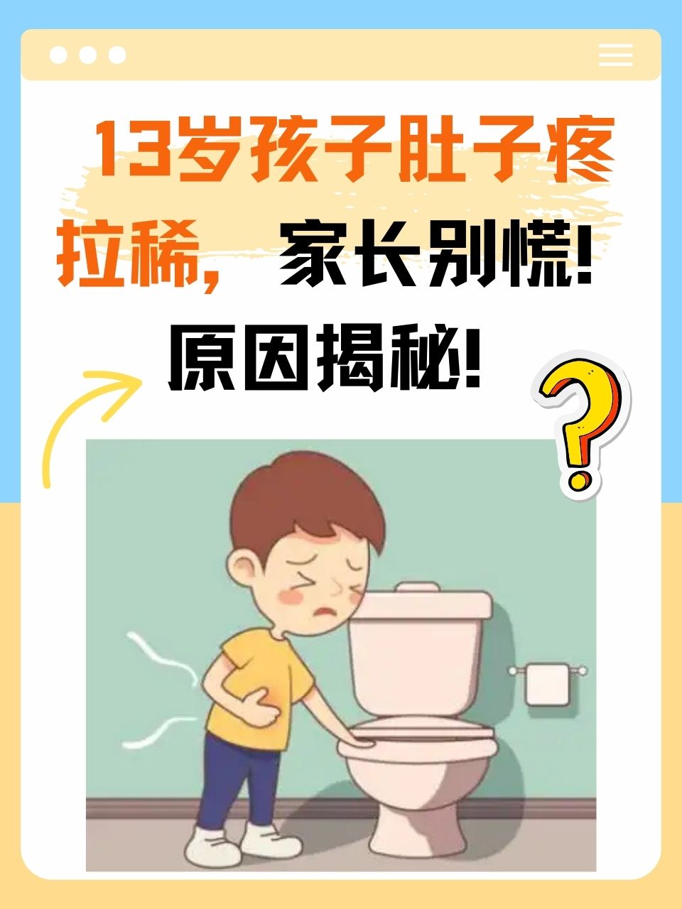 肚子疼但不拉肚子