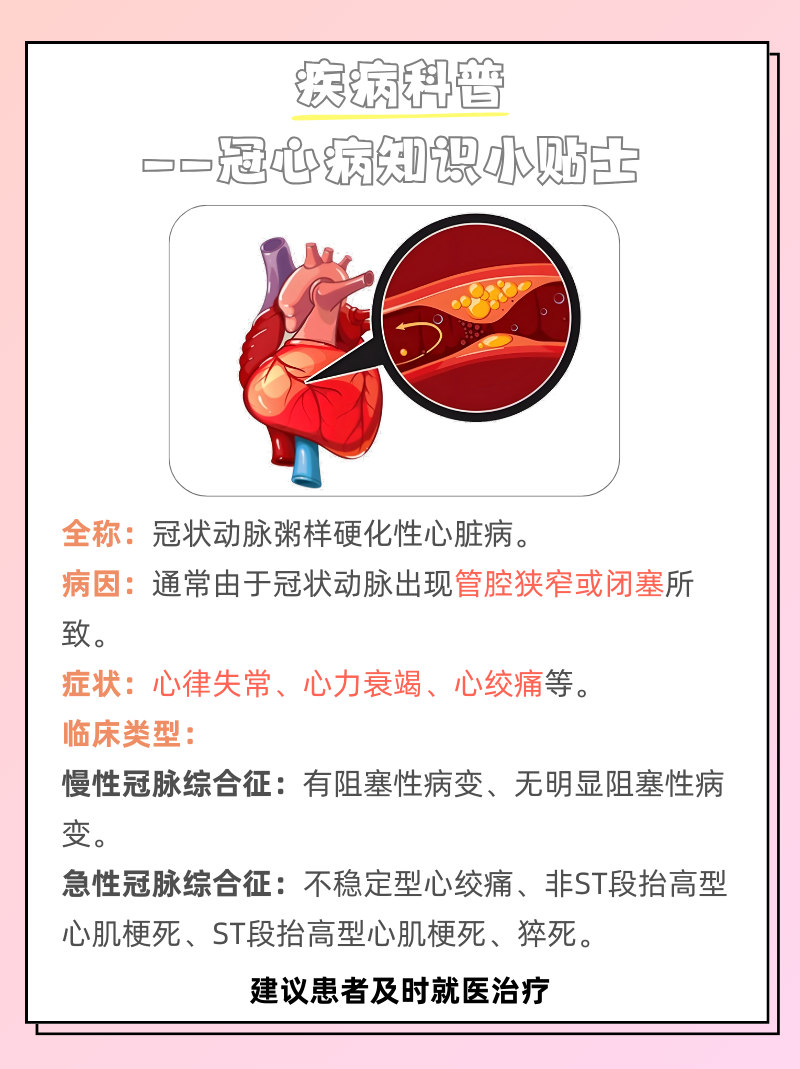 心脏间歇是什么原因造成的