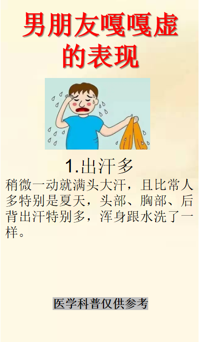 出虚汗该怎么办