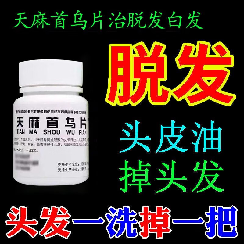 脂溢性脱发吃什么药