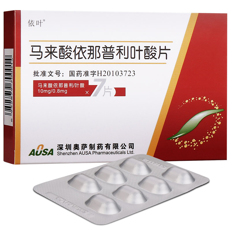 依那普利说明书