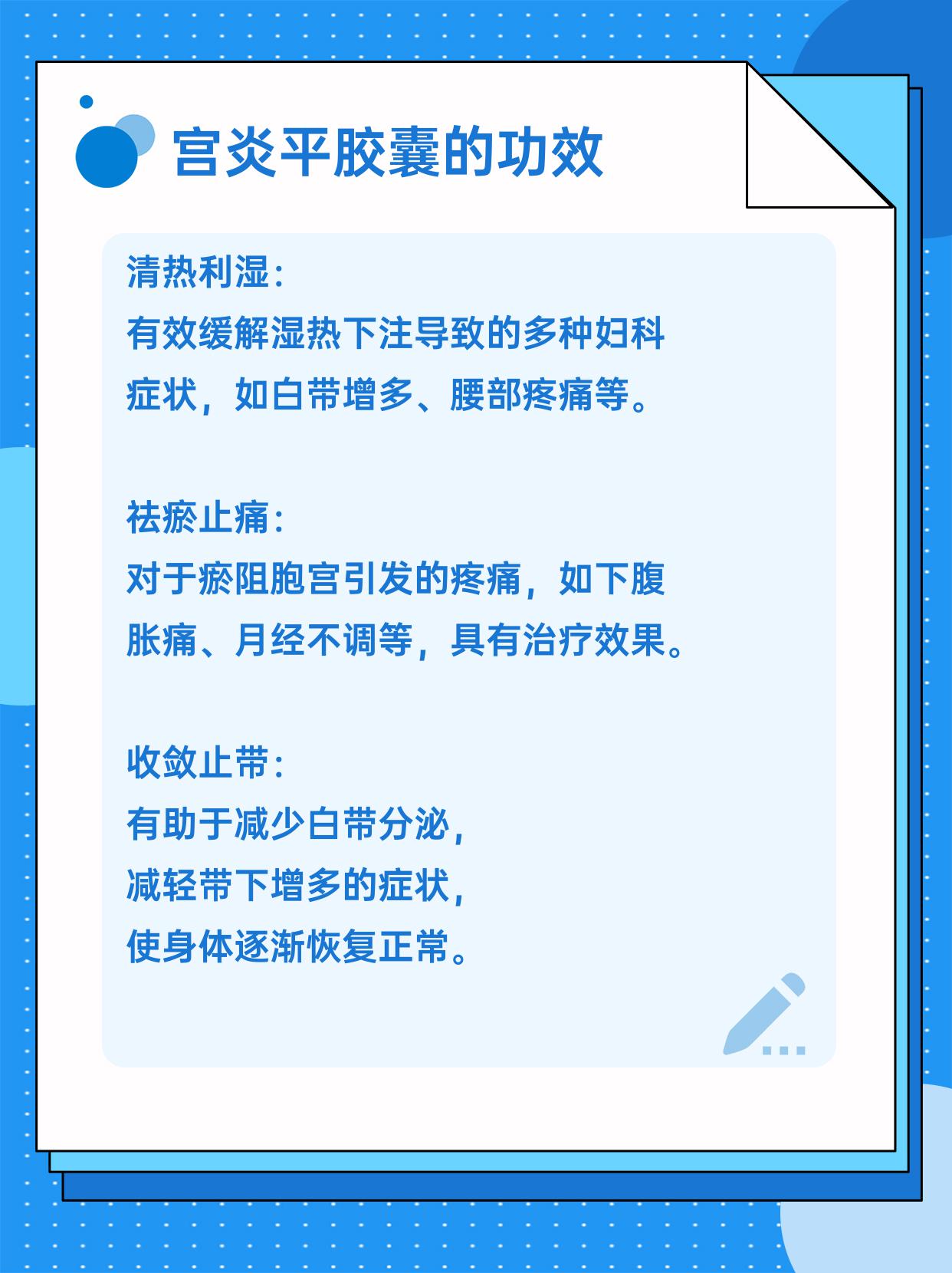 妇科病怎么治