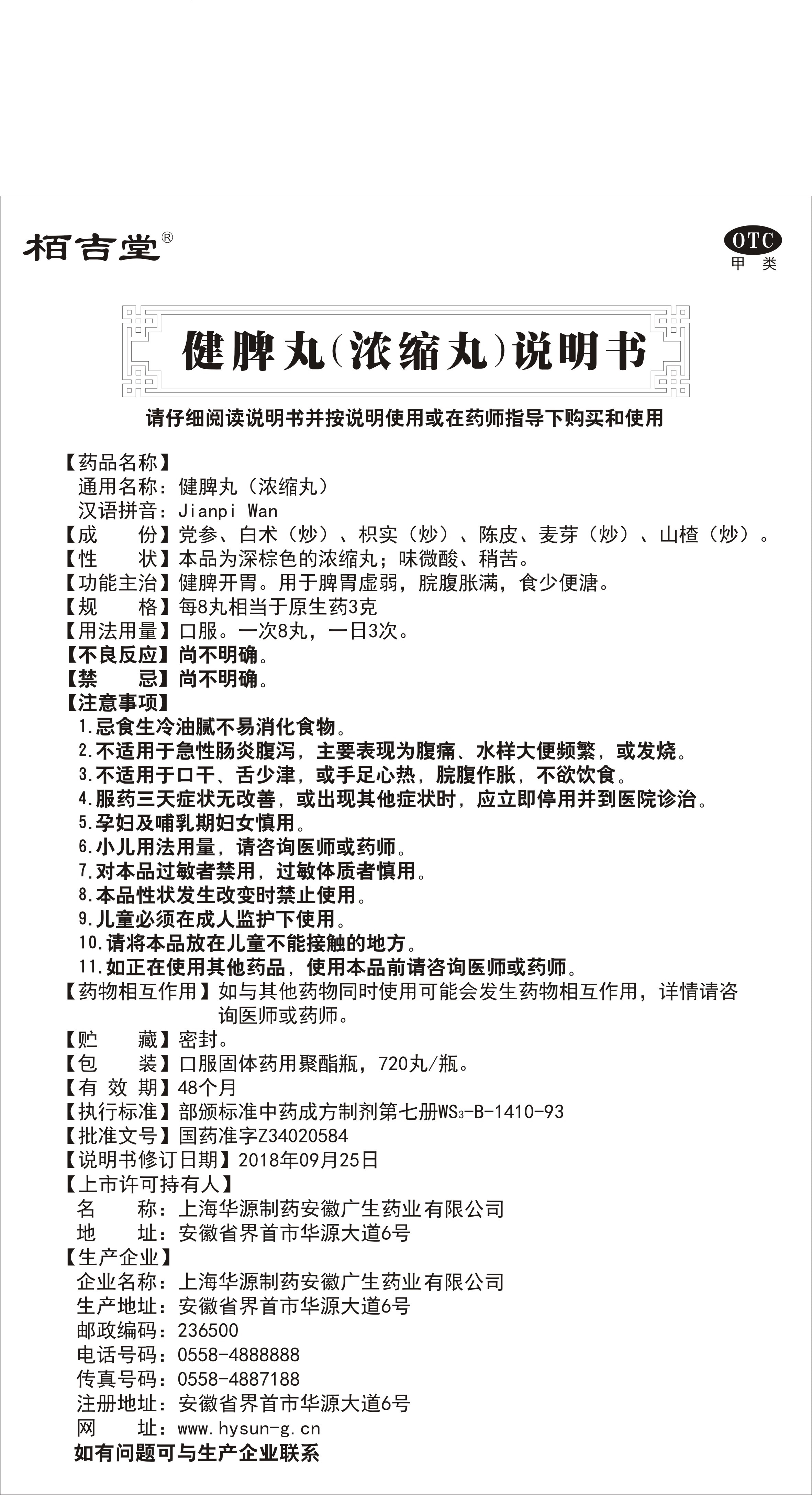 2025年10月25日 第34页
