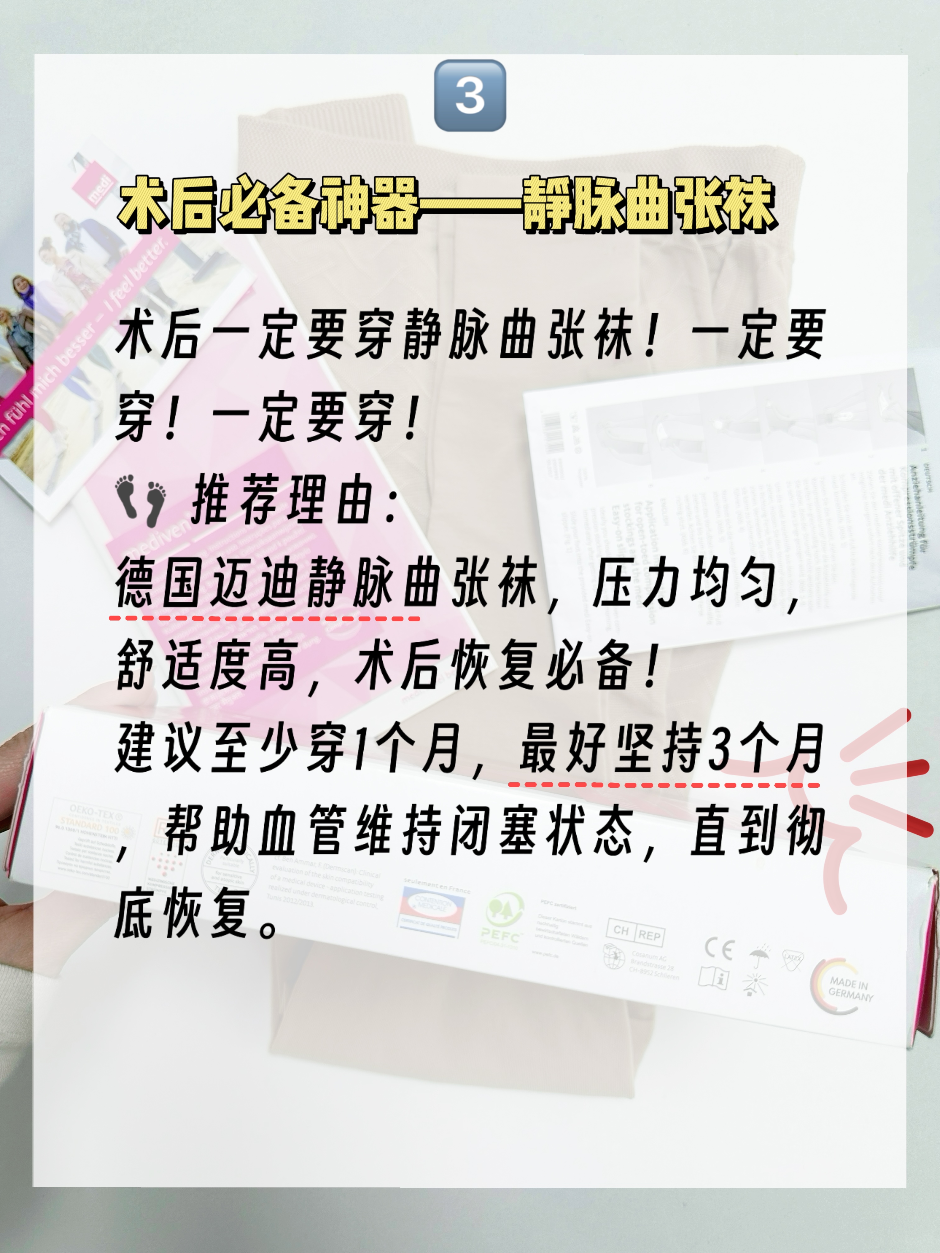 静脉曲张手术后多长时间能恢复正常