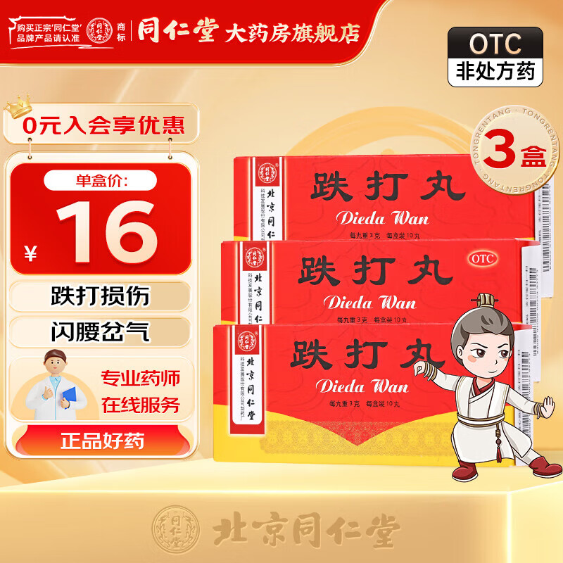 岔气吃啥药