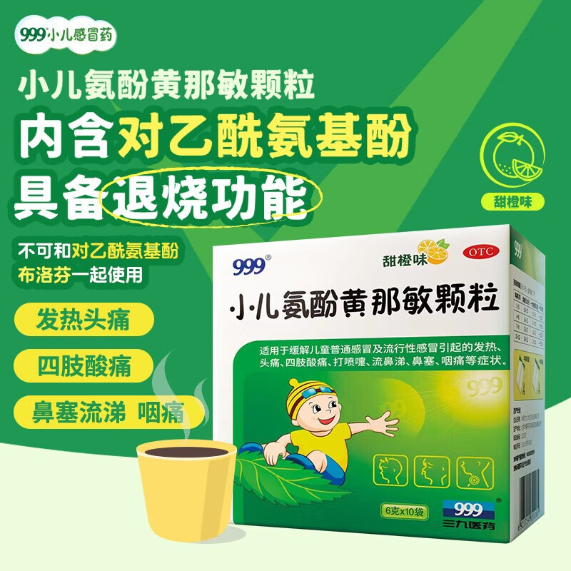 小孩发烧吃什么药