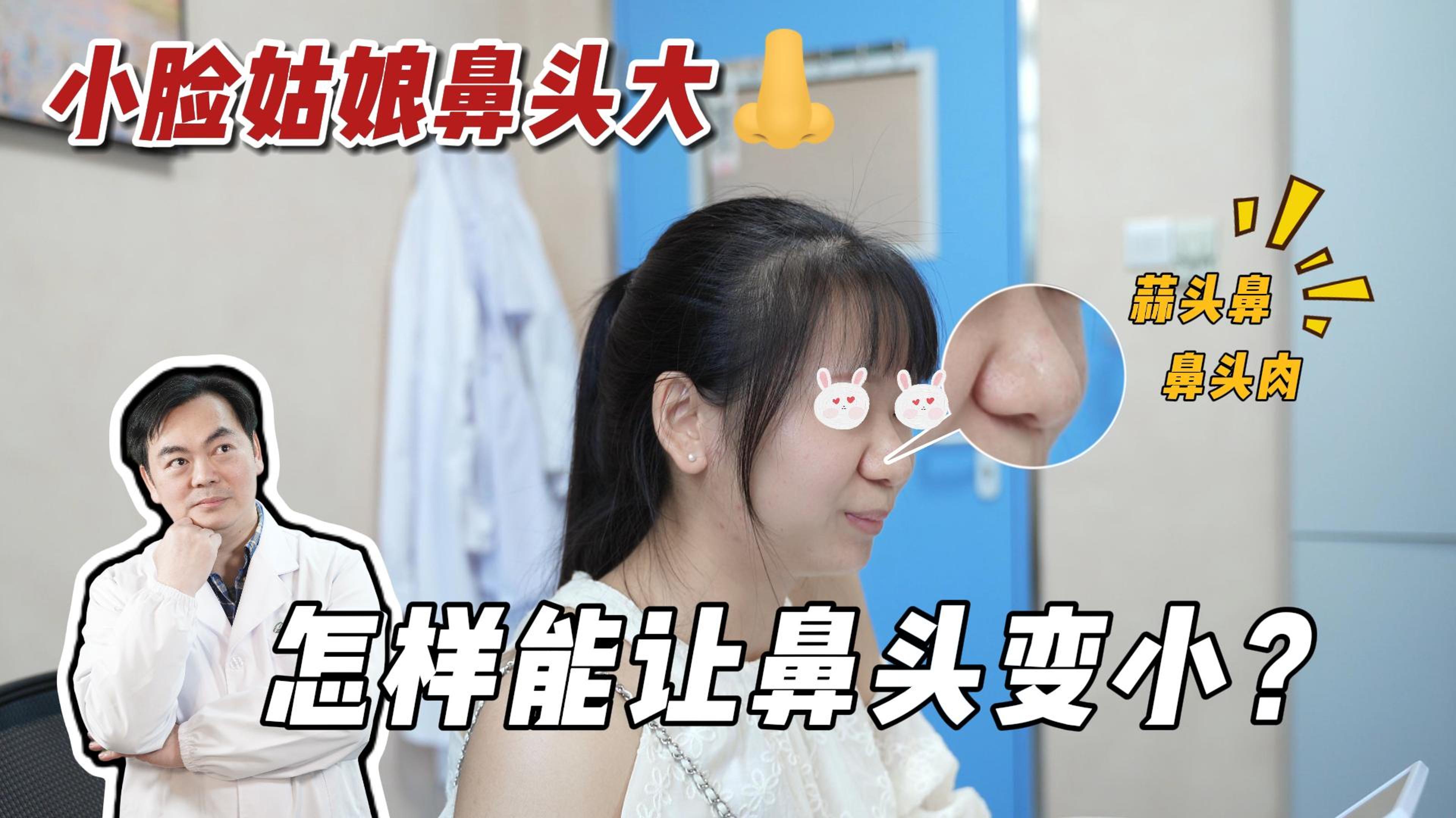 鼻子变大怎么恢复?