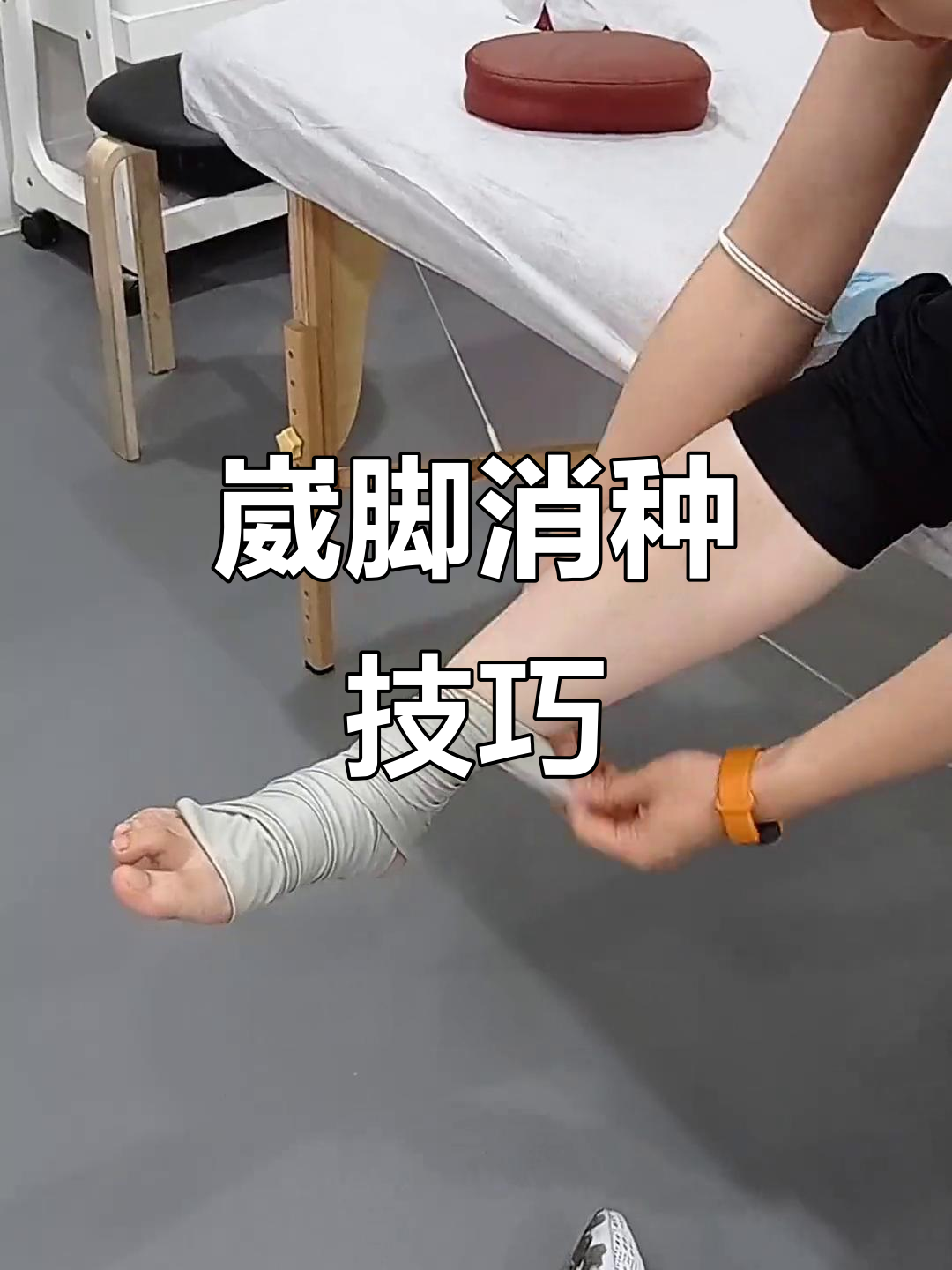 崴脚了怎么快速恢复