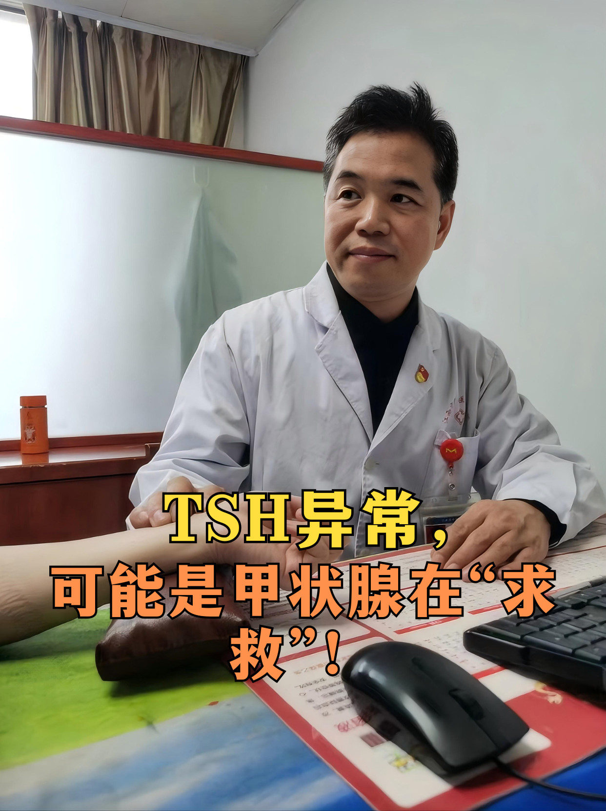 tsh低是怎么回事
