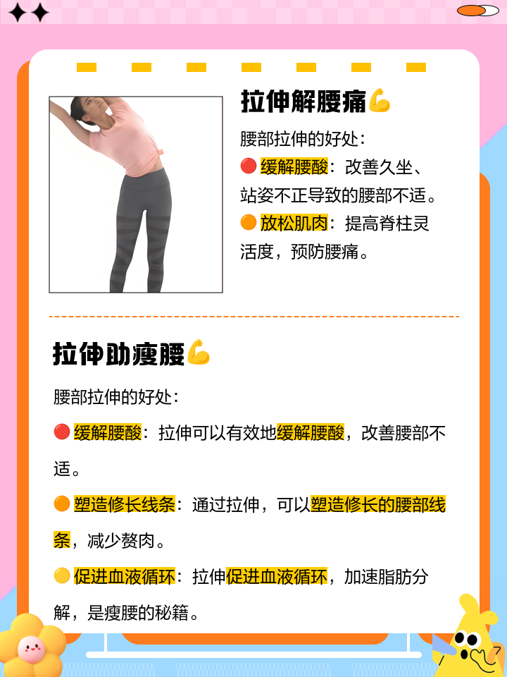 腰部拉伤怎么快速恢复