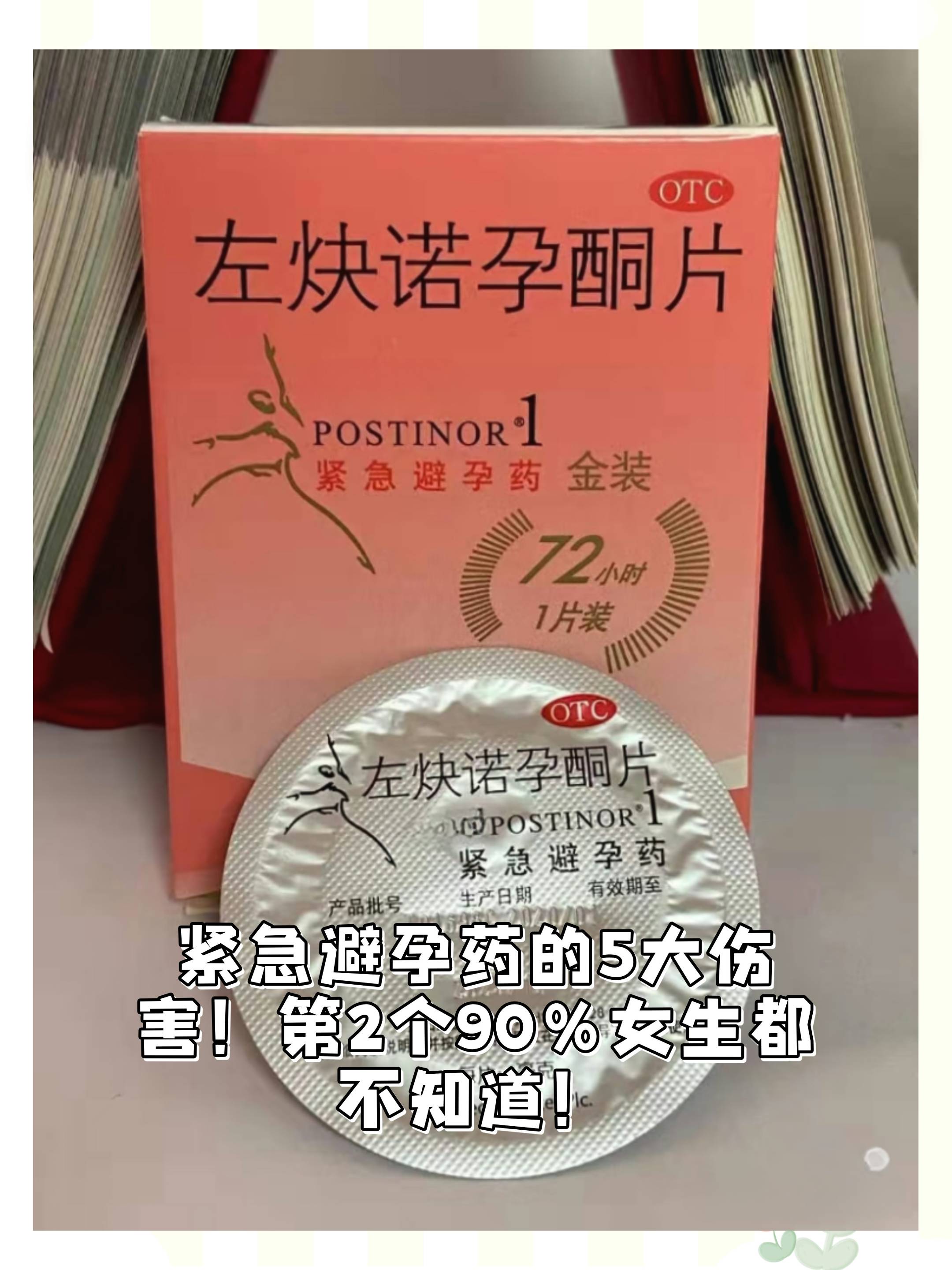 不确定怀孕可以吃避孕药吗