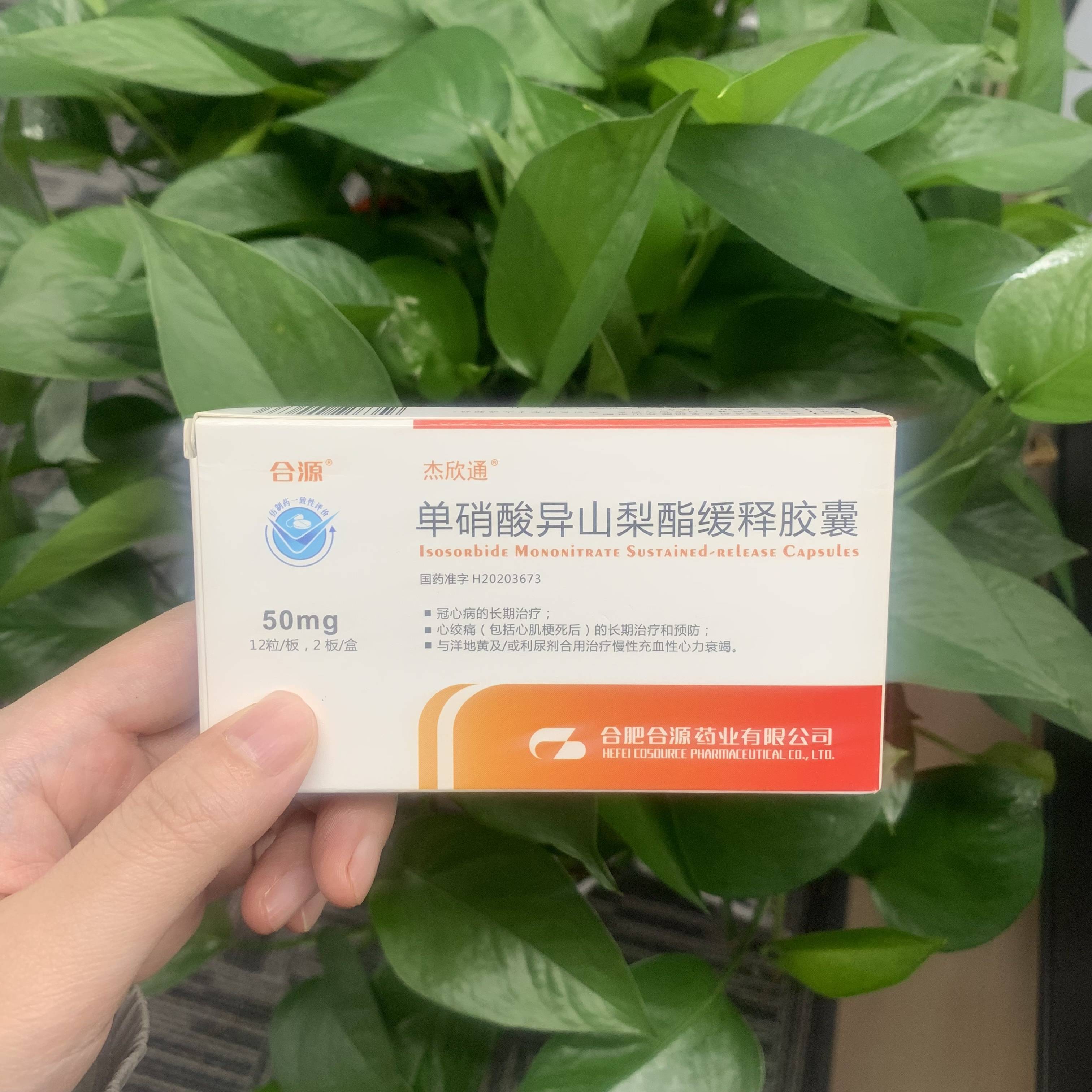 冠心病药物有哪些