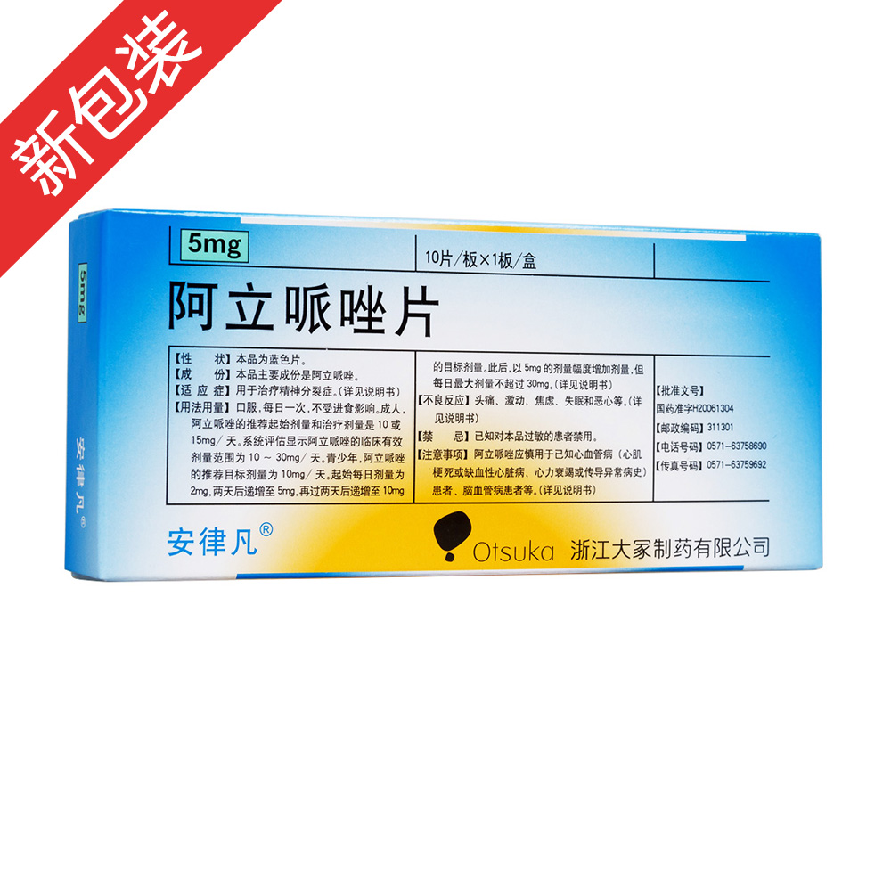博思清阿立哌唑口腔崩解片