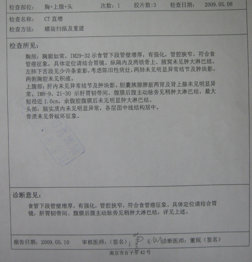 食道癌中期手术成功率多少