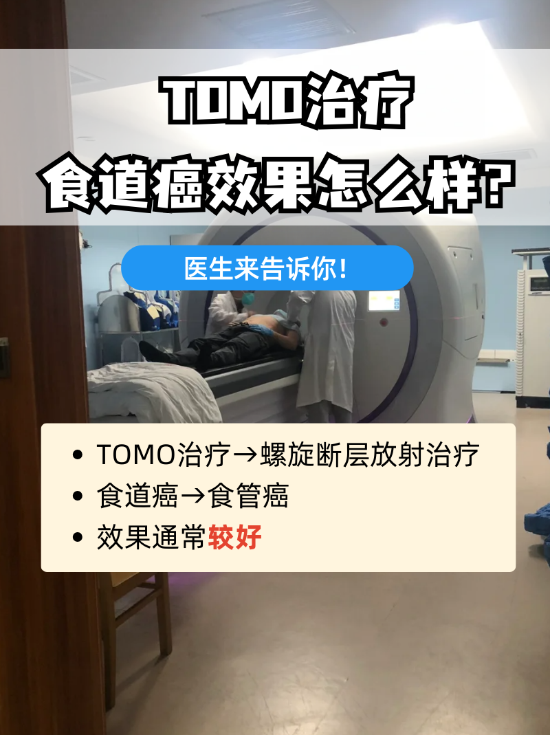 食道癌中期手术成功率多少