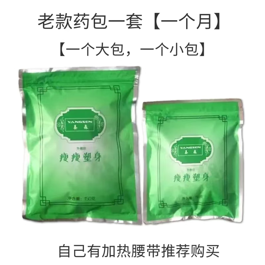 养森瘦瘦包真的可以减肥吗?各位医生救急下