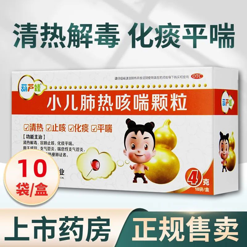小儿支气管炎吃什么药?