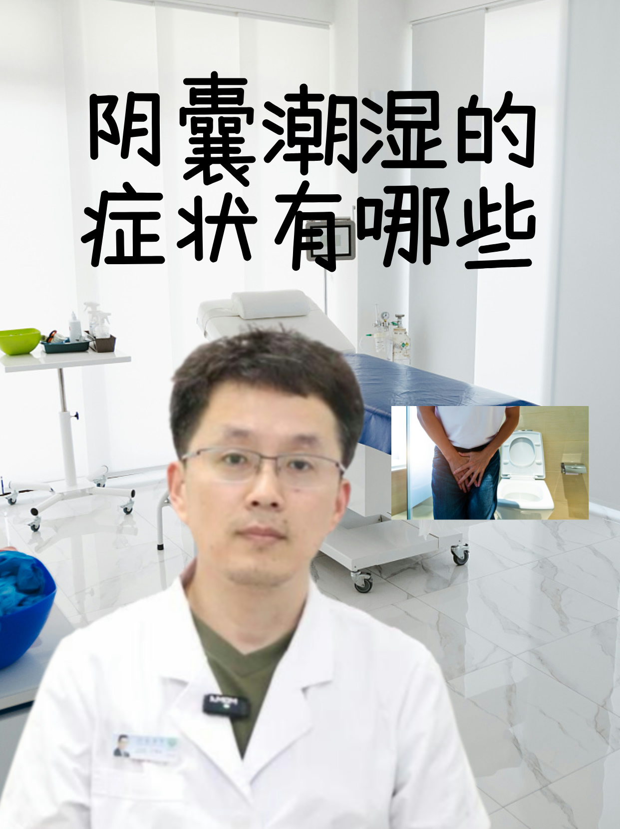 阴囊潮湿怎么回事??????