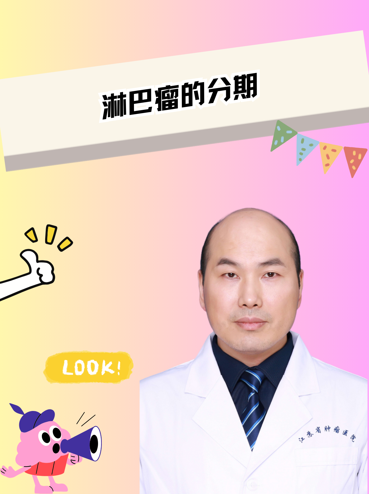 淋巴癌晚期能活多久?