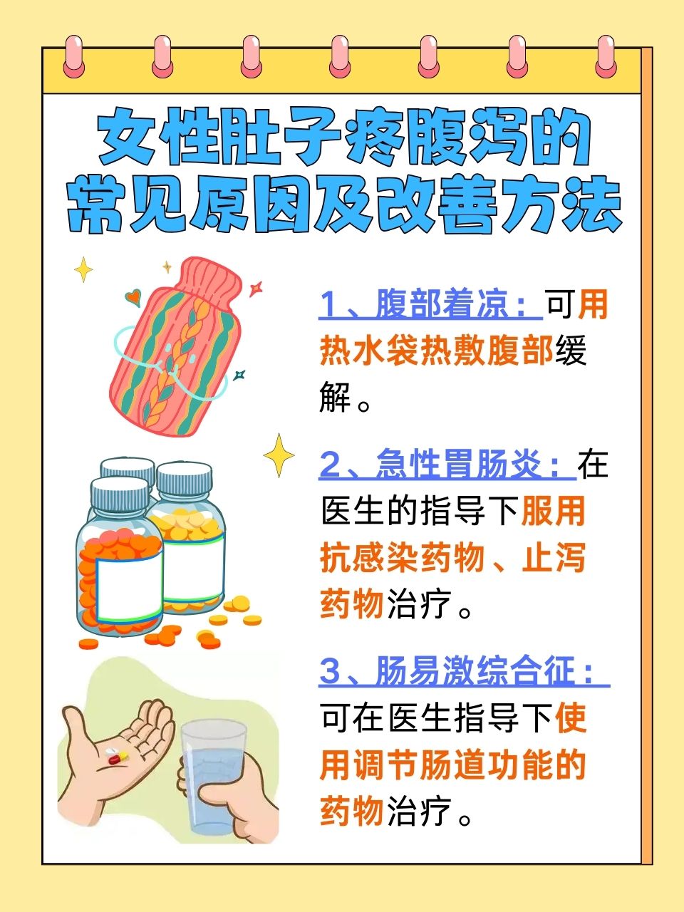 长期腹泻的原因