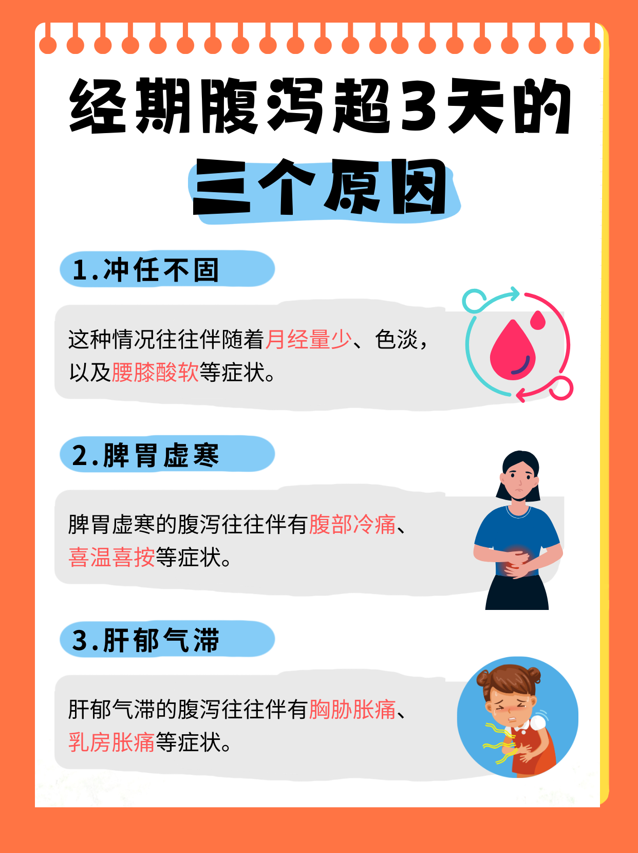 长期腹泻的原因