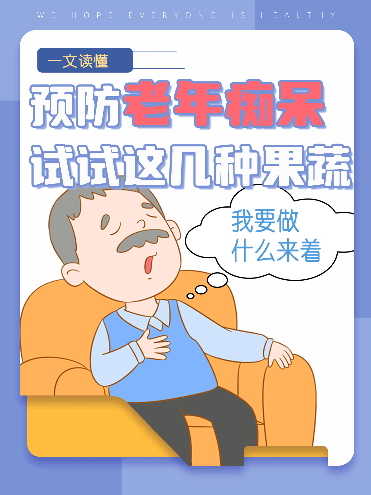 老年痴呆如何治疗?