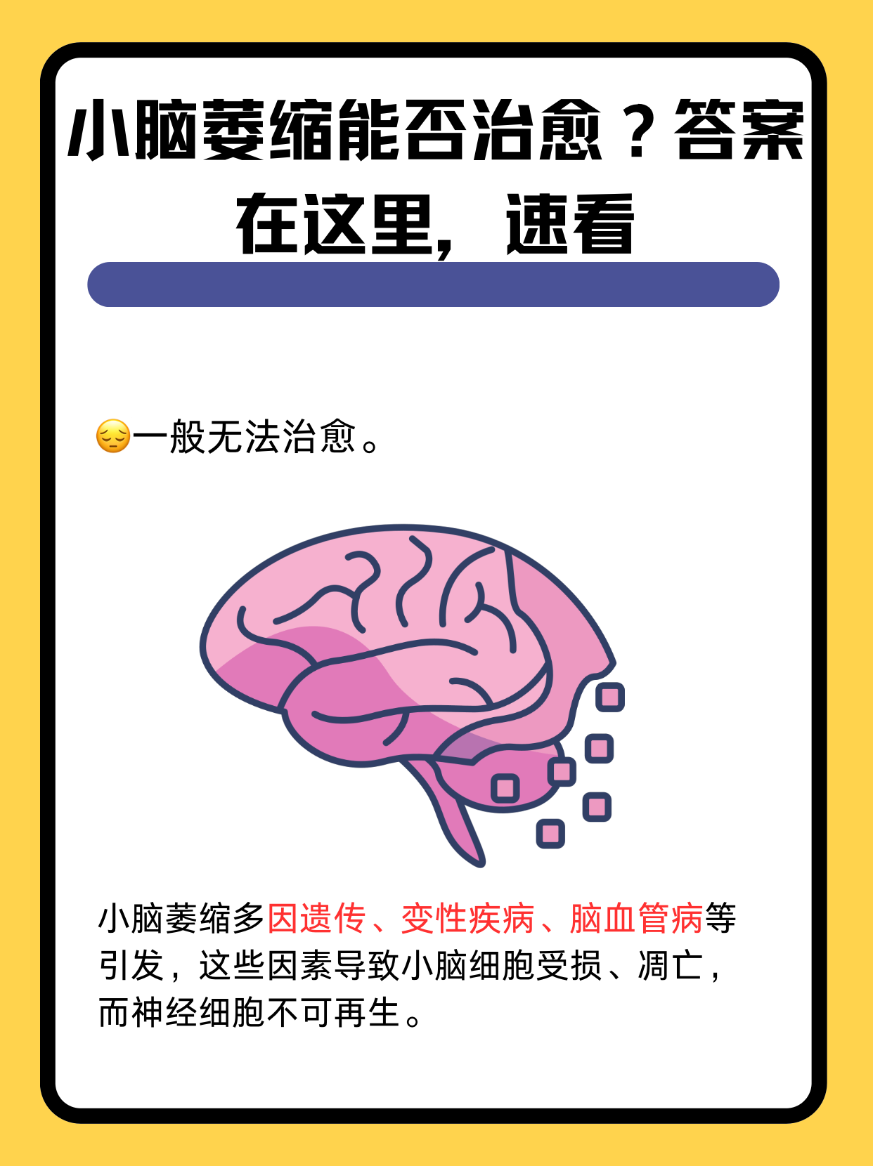 小脑萎缩初期有什么症状