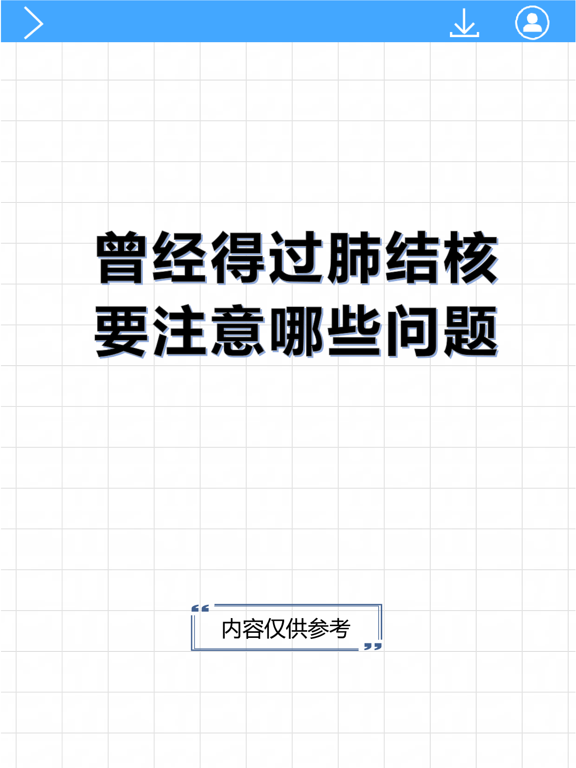肺结核治好后会复发吗,
