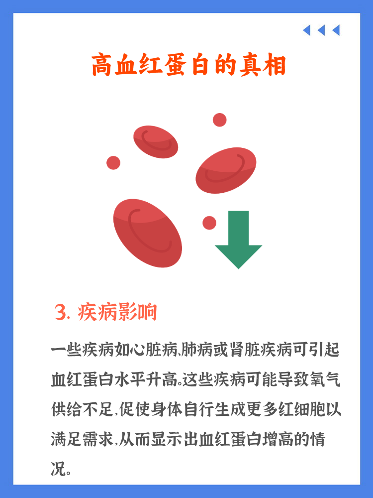 红细胞偏低的原因