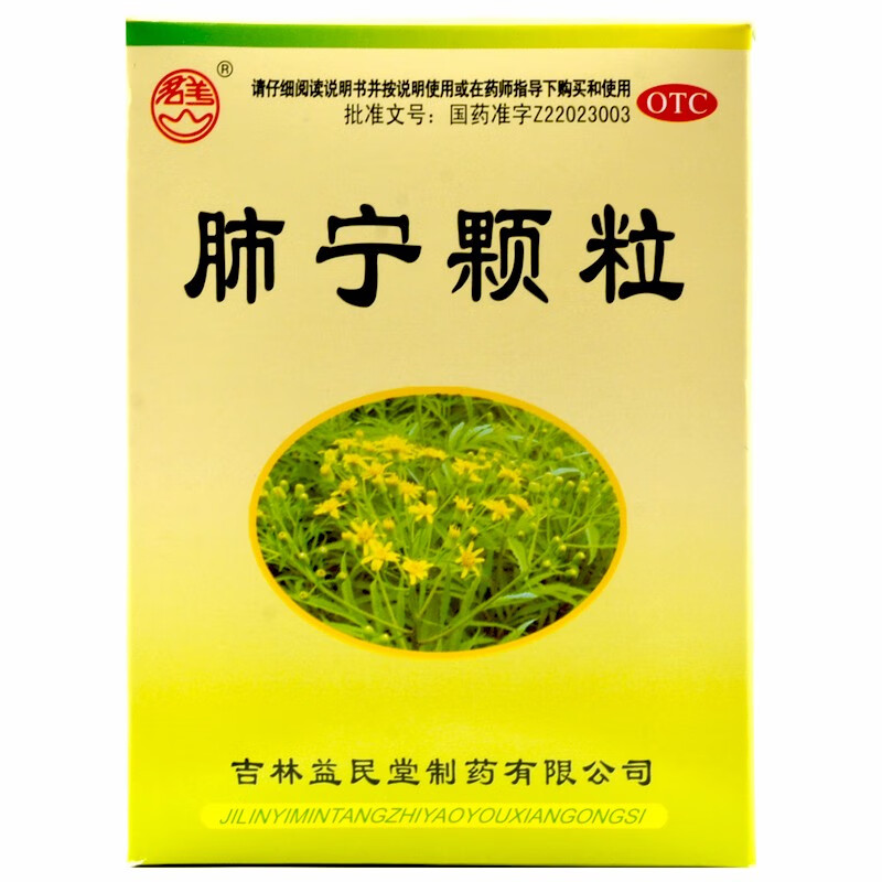 肺气虚吃什么中成药好