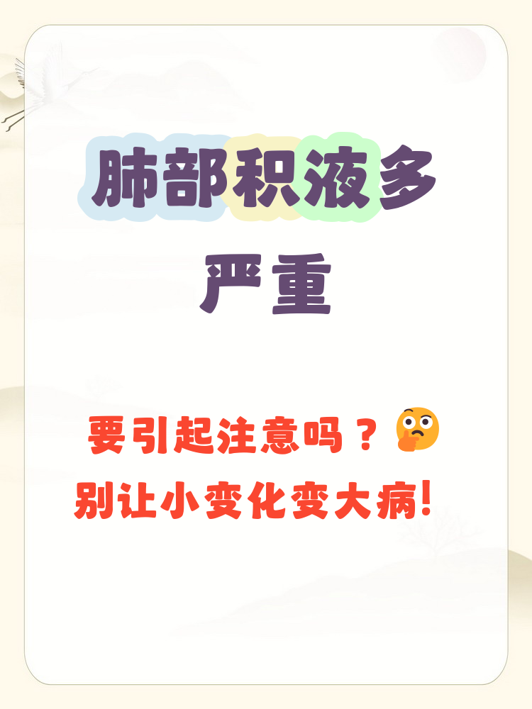 肺积水有什么症状?