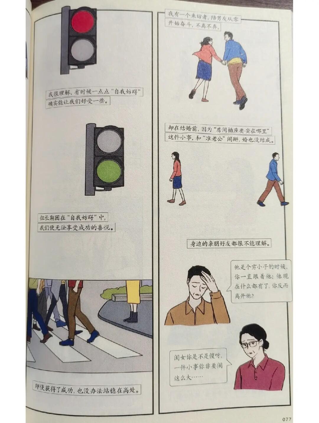 逃避是什么意思?人为什么会逃避?